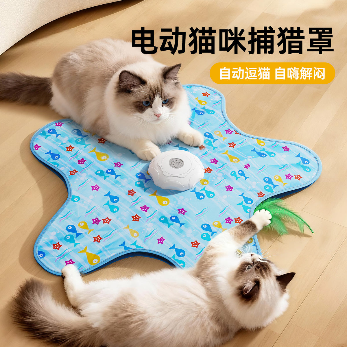 Automatic Turntable Hunting Cat Toy