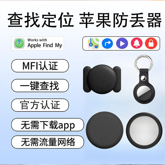 MFi-Certified Find My Pet Locator