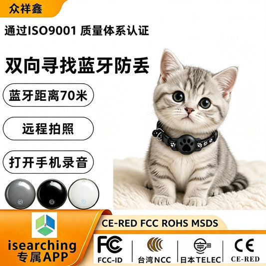 Mini GPS Pet Locator Collar
